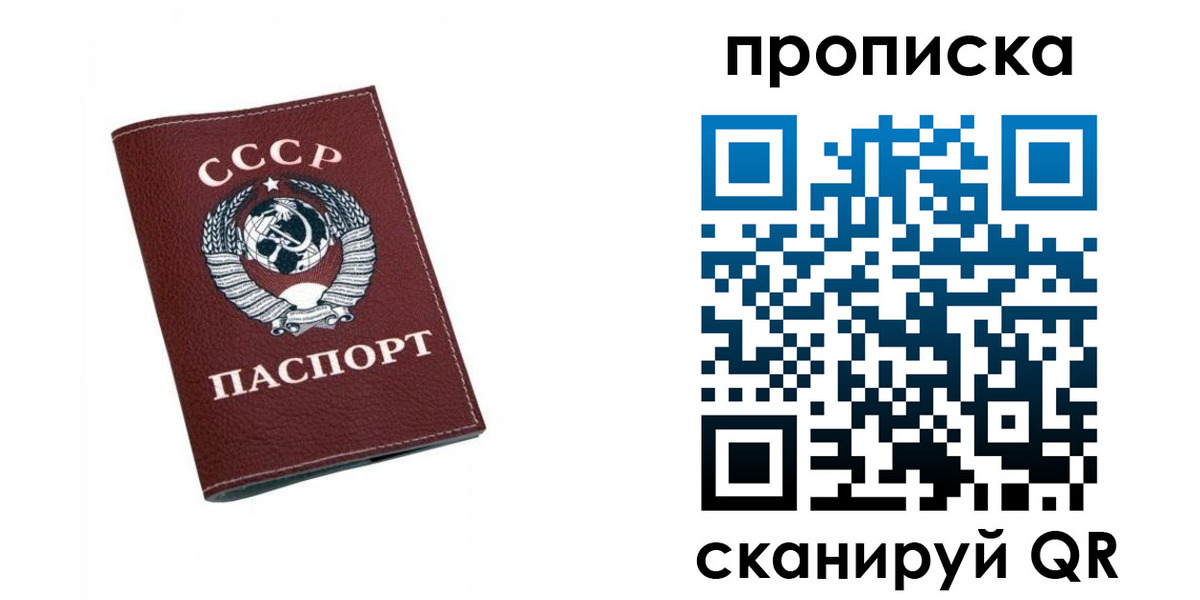 прописка для кредита в Шебекино