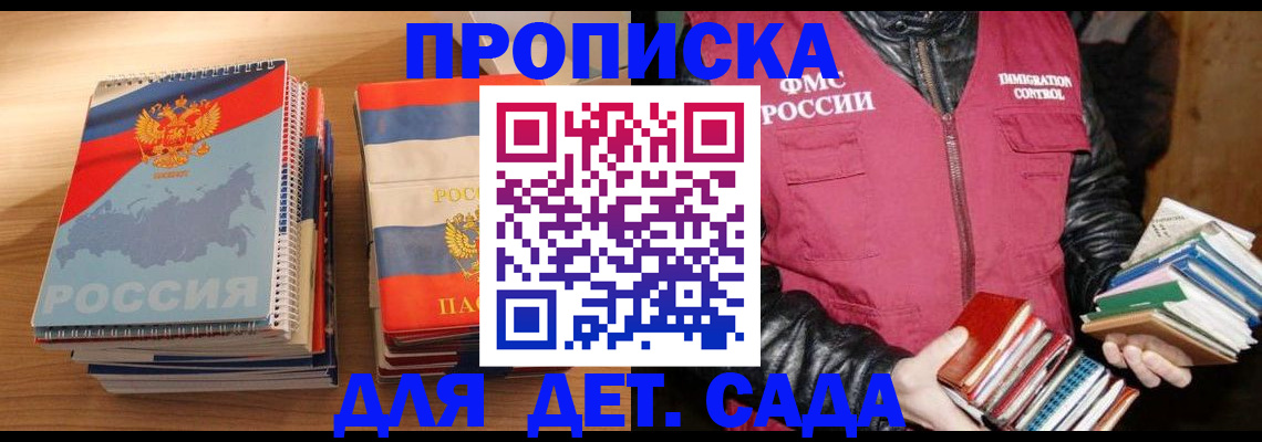 прописка для кредита в Шебекино